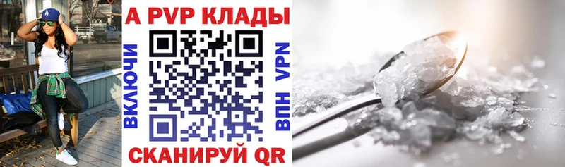 Альфа ПВП Соль  Купить  Дно 