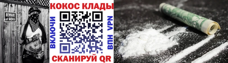 Кокаин Боливия  Купить закладки  Дно 