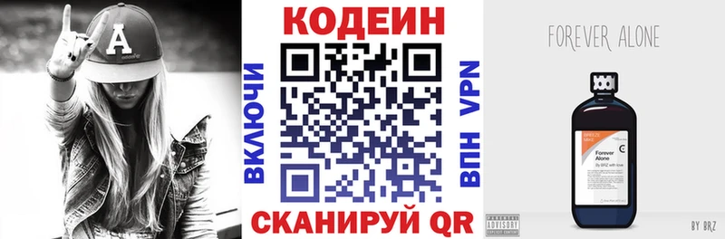 Codein напиток Lean (лин)  Купить  Дно 