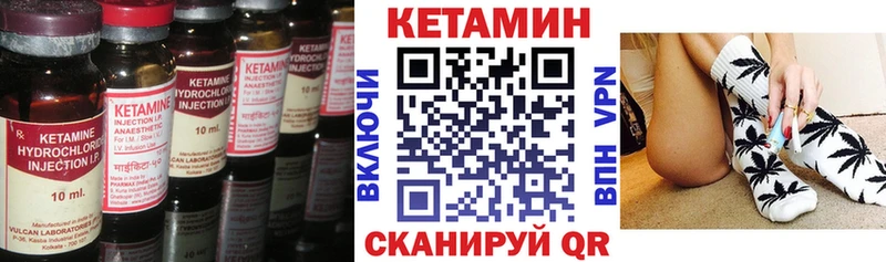 Кетамин VHQ  Купить где  Дно 