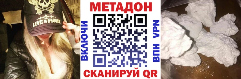 Купить закладки  Дно  МЕТАДОН кристалл 